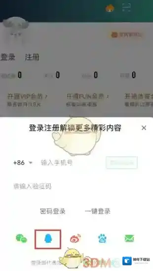爱奇艺视频打开爱奇艺