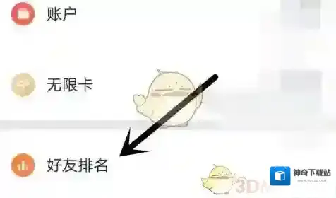 微信读书排行榜
