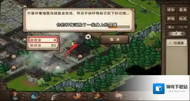 烟雨江湖道德
