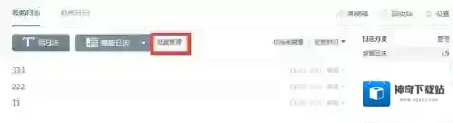 QQ空间批量删除