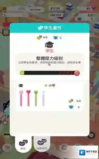 我的动物学园校园