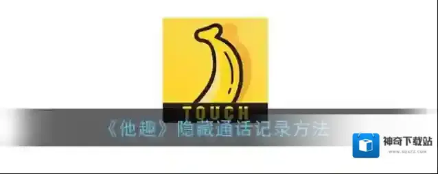 他趣页面