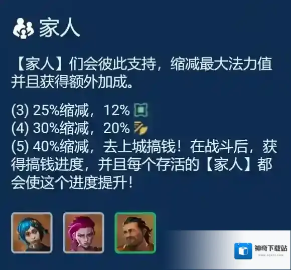 金铲铲之战爆爆