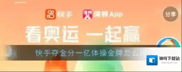 快手属性