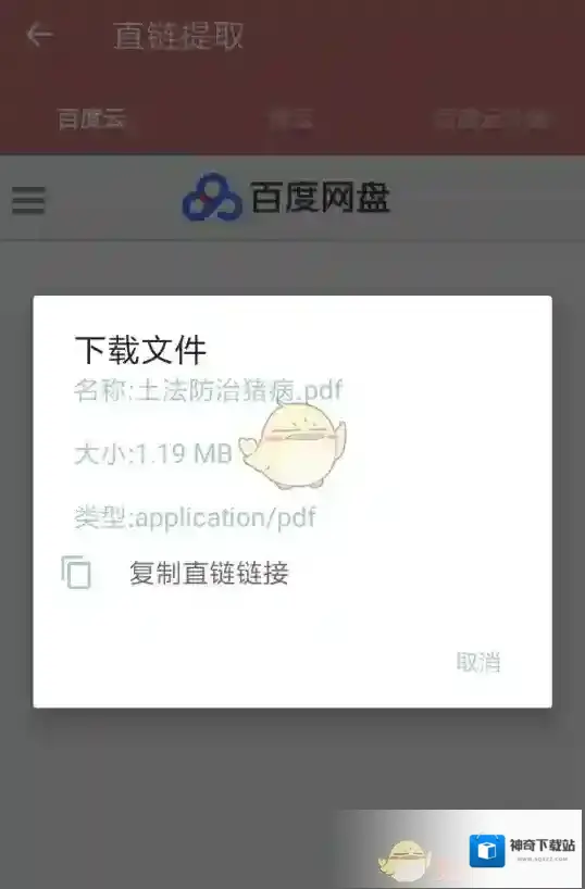 一个木函网盘账号