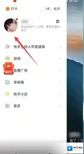 快手就会