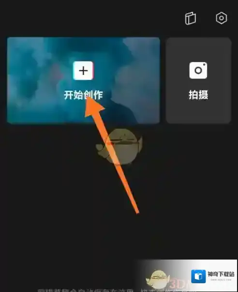 剪映中文