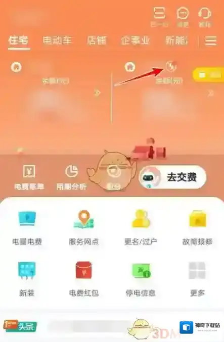 网上国网点选