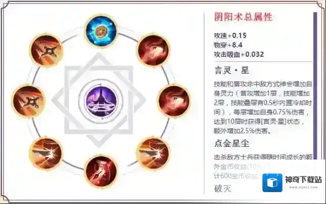 决战平安京二口女阴阳术怎么搭配 二口女阴阳术搭配方法介绍