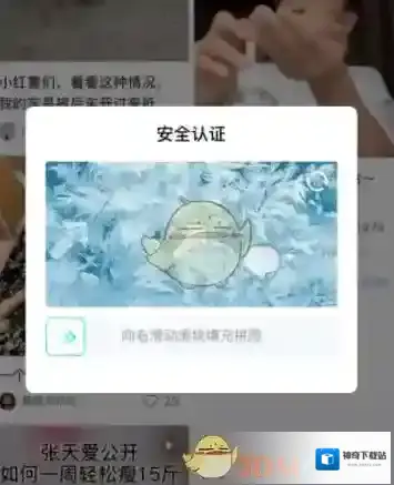 小红书手机缓存