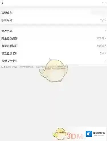 微博就可以