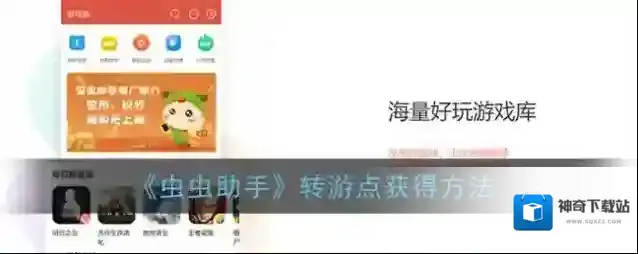 光环助手转游