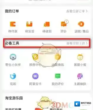 淘宝网就可以