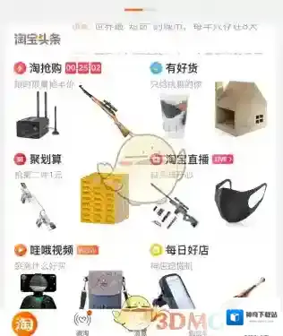 淘宝网卖家中心
