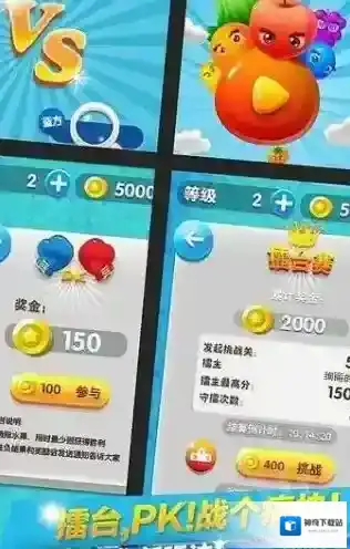 萌萌乐消消关卡