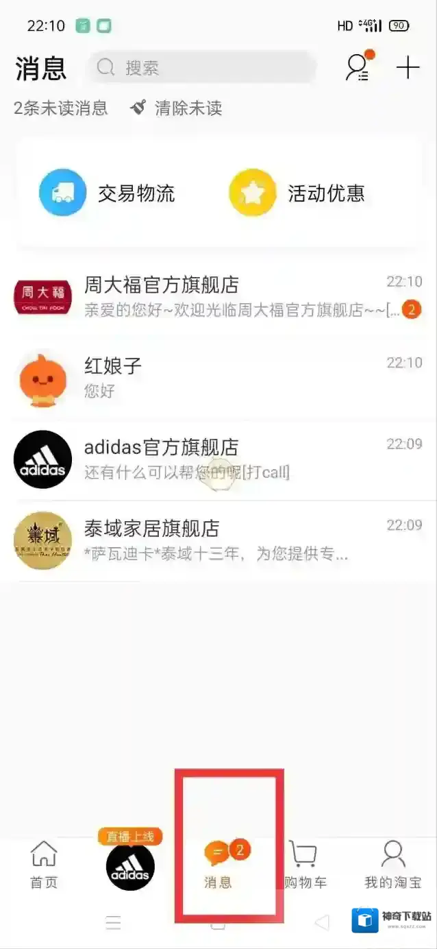 淘宝网如果有