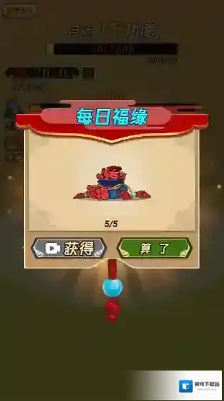 敲一亿小木鱼功德