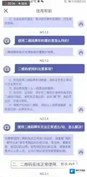 天津地铁验证通过