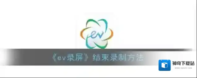 录屏大师利用