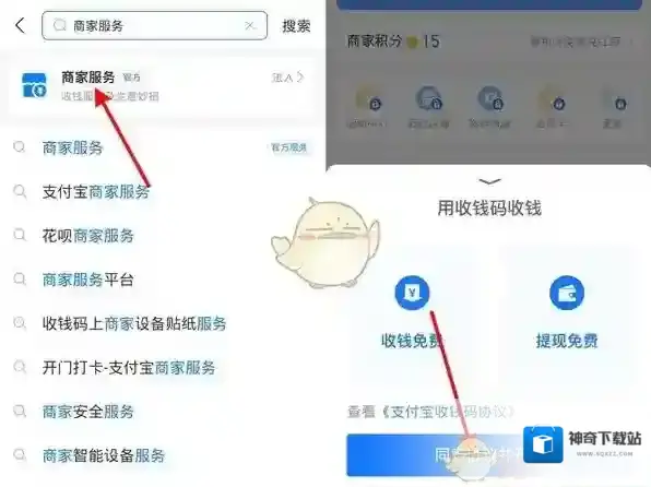 支付宝收款码