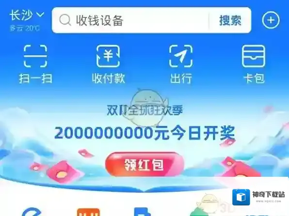 支付宝商家收款码