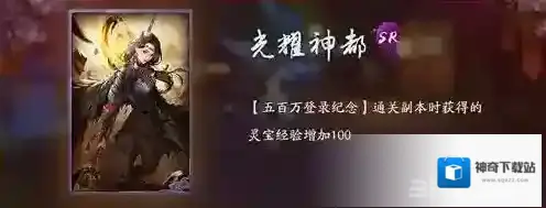 神都夜行录拓印