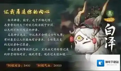 神都夜行录卡池