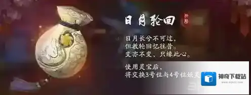 神都夜行录大人