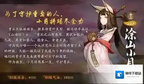 神都夜行录纪念活动