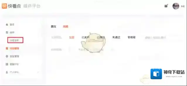 快看点创作