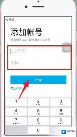 QQ安全中心点击