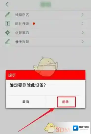 seetong打开手机