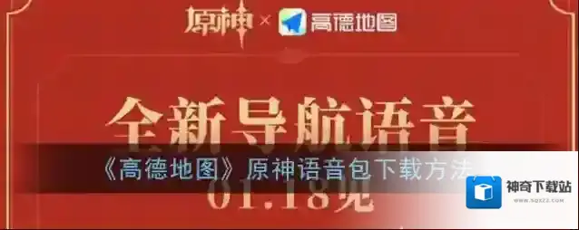 高德地图点击