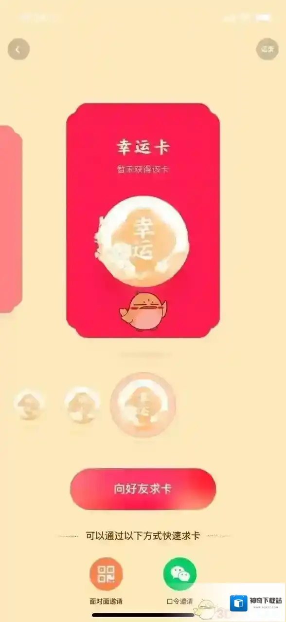 快手集好运