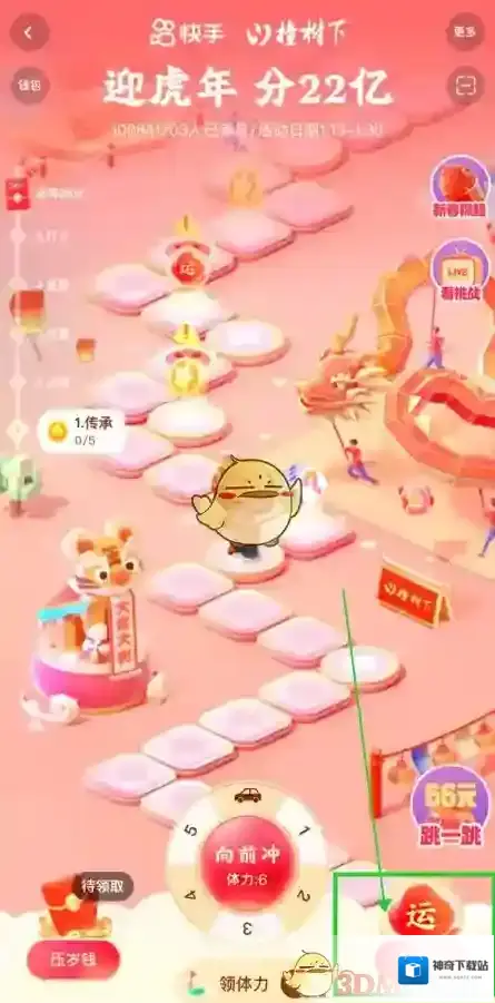 快手福卡