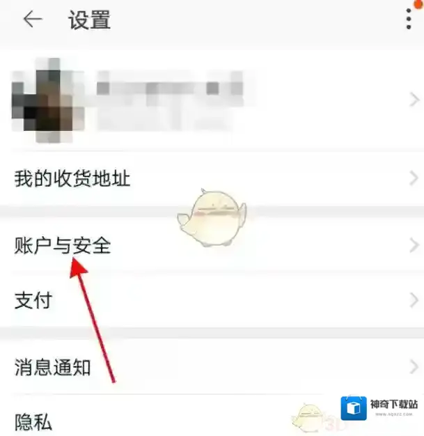 闲鱼支付宝账户