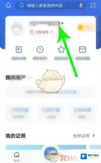 我的长沙实名认证