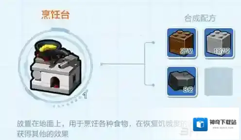 乐高无限食物怎么烹饪 食物烹饪方法攻略