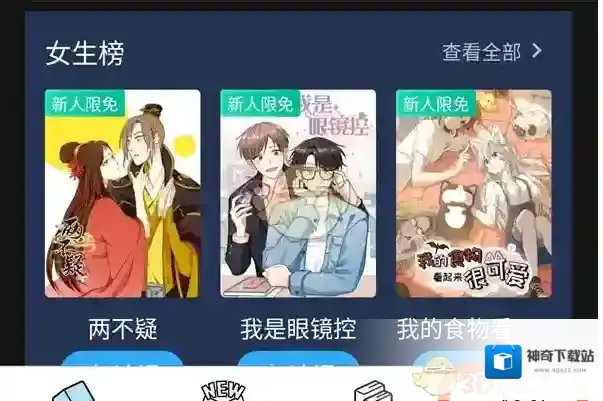 哔哩哔哩漫画打开手机