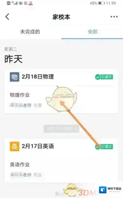 钉钉找到你