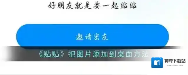 美图贴贴小组件