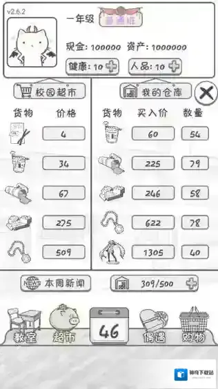 零花钱大作战游戏