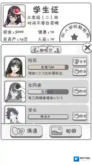 零花钱大作战社交