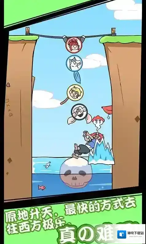 师父大师兄又被妖怪捉走啦取经