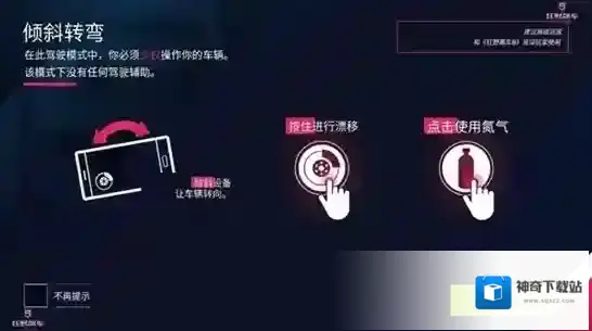 狂野飙车9竞速传奇国服重力感应