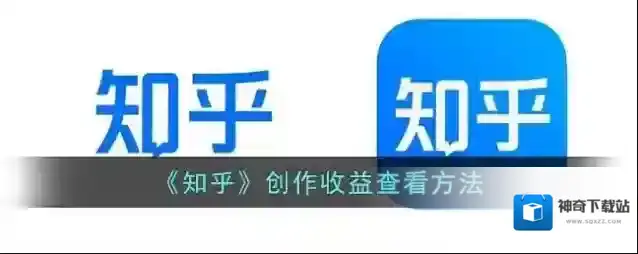 知乎点击查询