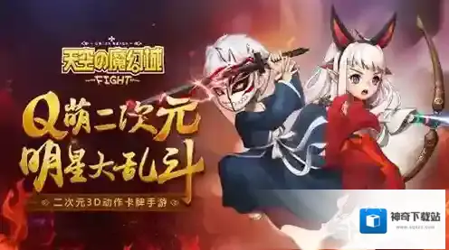 天空的魔幻城元神