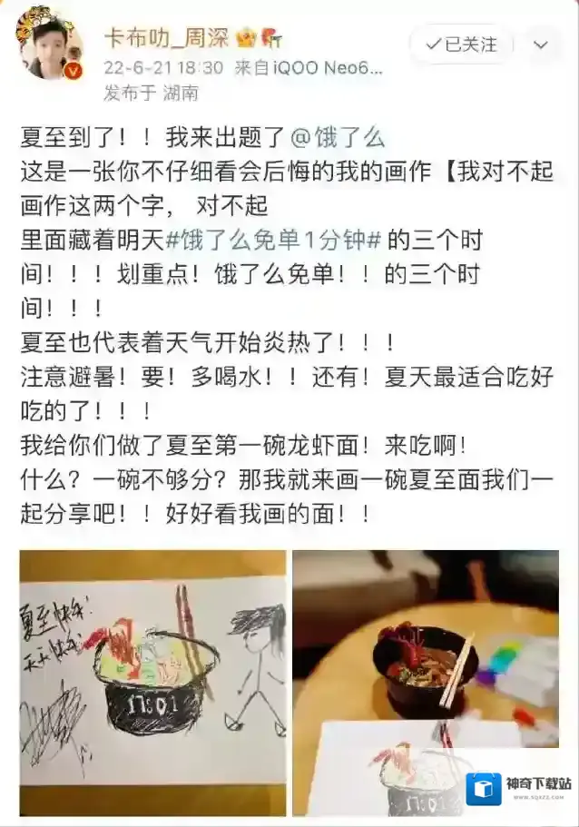 饿了么订单