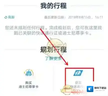 上海迪士尼度假区点击