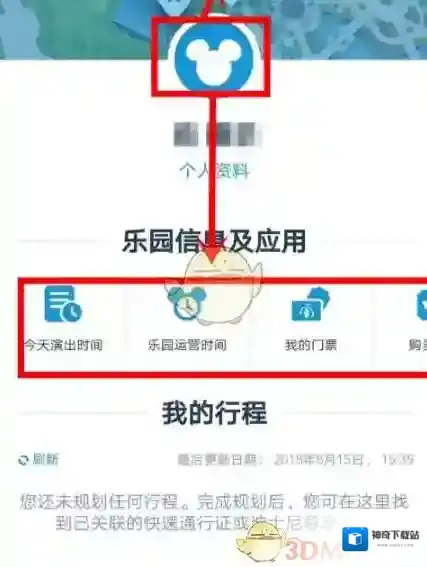 上海迪士尼度假区迪士尼度假区